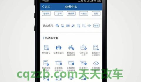 12123备案车辆不显示(交管12123)  第2张