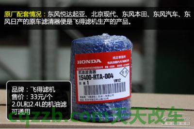 问答：机油滤清器更换技巧_什么是机油滤清器更换技巧  第17张
