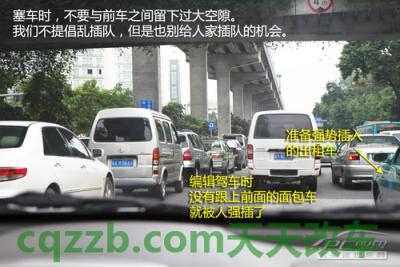 了解汽车：堵车注意事项_什么是堵车注意事项  第14张