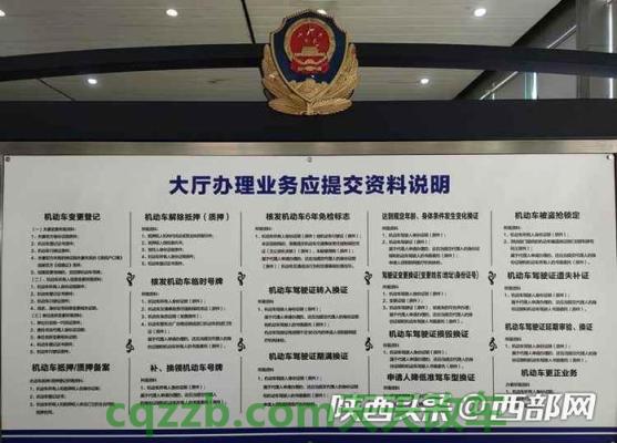 分享：车管所车辆年审_交通业务办理  第3张