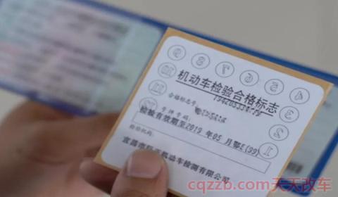 领取免检标志需要新保单吗(机动车辆免检的时间是什么时间)  第2张