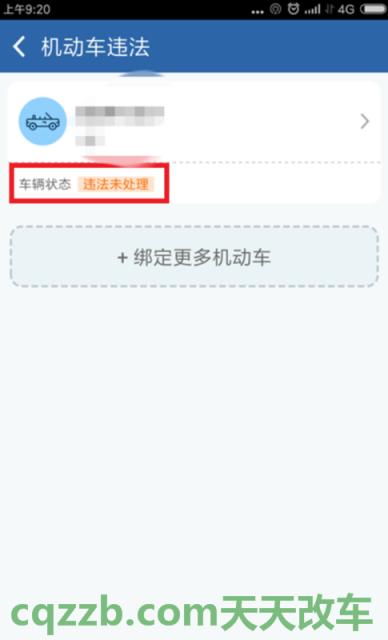 解答汽车：机动车违章扣分清零吗_交通问题