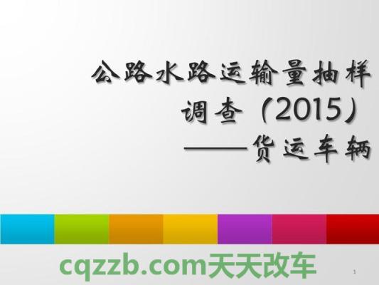 汽车知识：水路运输与公路运输想必有哪些优势和劣势_交通问题  第3张