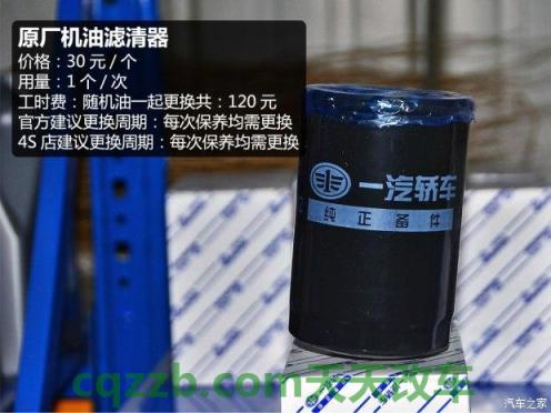 关于汽车：机滤_什么是机滤  第4张