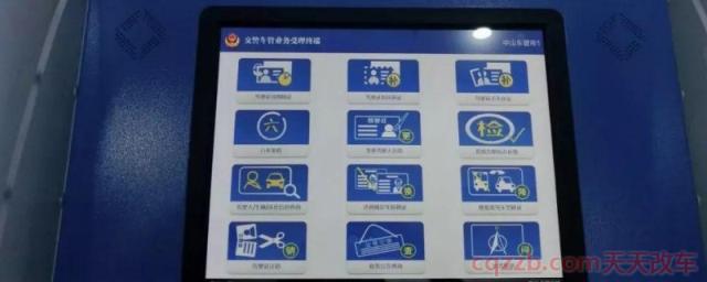 补领检验合格标志(车辆的检验合格标志上都有哪些信息)