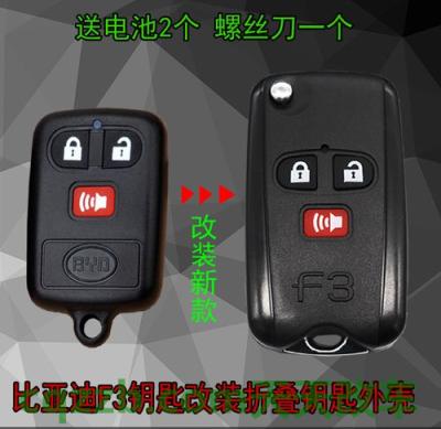 原来：比亚迪f3遥控器怎么匹配方法 比亚迪f3遥控器丢了怎么启动车视频(比亚迪f3遥控钥匙丢了怎么启动)  第2张