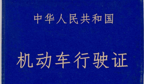 前车牌被遮挡了电子眼会拍吗(车辆号牌需要安装在哪里)  第3张