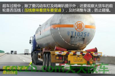 关于：应付大货车技巧_什么是应付大货车技巧  第9张
