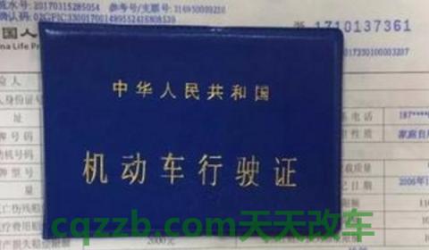 行驶证写谁名字(行驶证丢失去哪里补办)  第3张