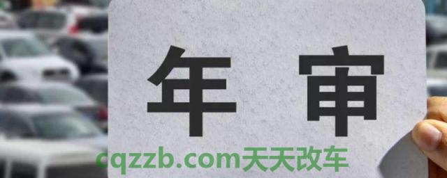 疏解：2016年的车免检到哪一年(机动车辆年检可以提前多久完成)
