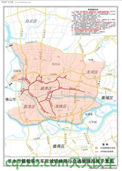 解答汽车:广州外地车限行吗_交通问题 第2张
