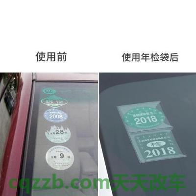车友:换前挡风玻璃怎么操作 换同一牌子的车标违法吗 第2张