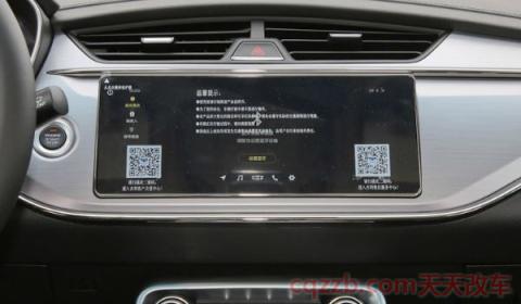 吉利缤瑞手机互联教程(吉利缤瑞哪款配置没有手机互联功能)  第2张