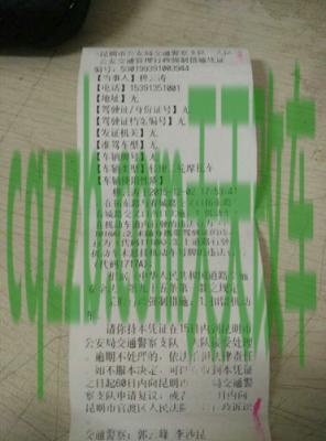 疑问：无牌无证驾驶摩托车的处罚标准_交通业务办理  第1张