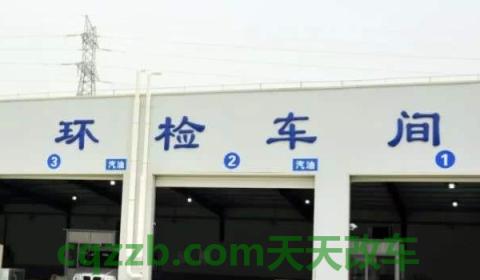 讲讲：营转非的车多久年检一次(机动车辆年检有几种方式)  第2张