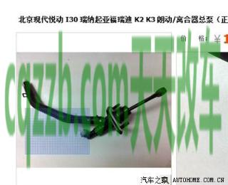 解答汽车：起亚k3离合器多少钱 起亚K3最新款落地需要多少钱  第2张
