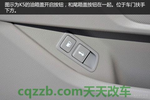 汽车知识：后备箱油箱开启技巧_什么是后备箱油箱开启技巧  第15张