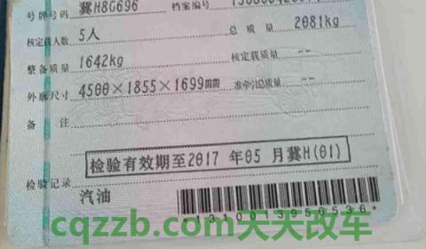 闲谈：汽车不报废直接卖废品可以吗(机动车辆报废如何处理)  第3张