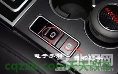 车问答：汽车电气系统组成有哪些 汽车电子手刹怎么用