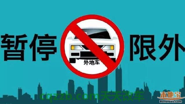 车知识：深圳今天外地车限行吗_交通问题  第3张