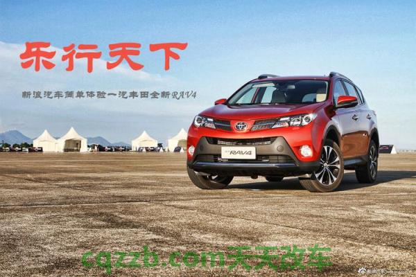 汽车有用：丰田Passo性能如何及其简介 丰田RAV4是美国最受欢迎的SUV  第2张