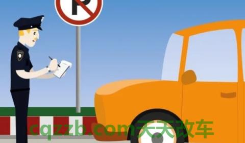 罚单丢了能网上缴费吗(违章违法行为有几种处理方式)  第3张