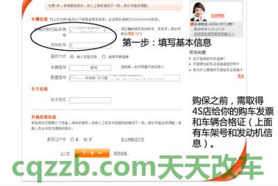 了解：网上购险_什么是网上购险  第4张