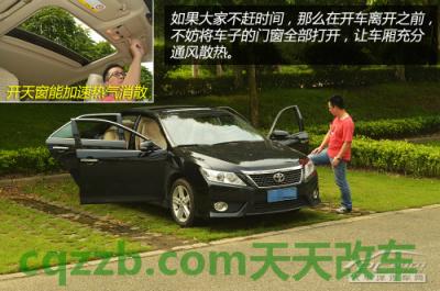 问题：暴晒后车内有多毒_什么是暴晒后车内有多毒  第13张