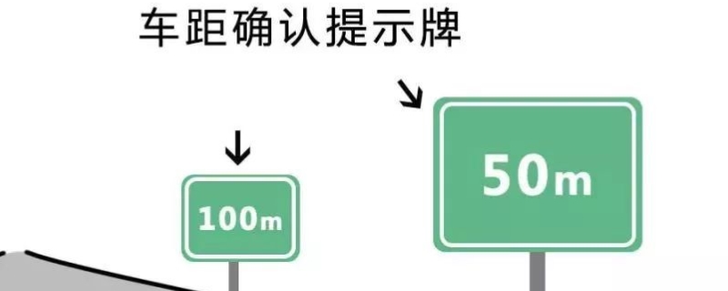 了解：安全车距多少米(车辆行驶需要注意什么)