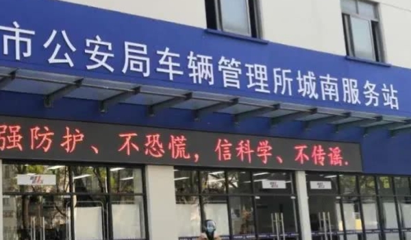车过户需要多久(机动车辆号牌丢失在哪里补办)  第3张