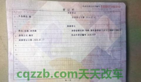 汽车中网改装能审车吗(车辆改装备案登记需要去哪里)  第3张