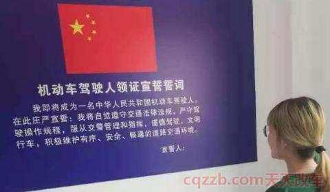 科三科四间隔多久(机动车驾驶证的宣誓誓词是什么)  第3张