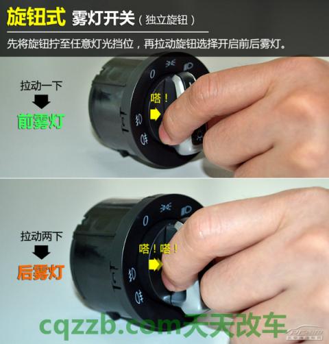问题：雾灯正确使用技巧_什么是雾灯正确使用技巧  第16张
