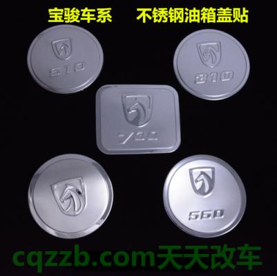 车问答:宝骏730油箱多大 第2张