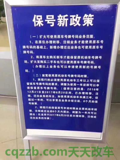 汽车有用：新车上牌照手续_交通业务办理  第2张