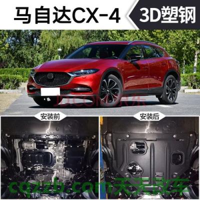 关于汽车：马自达CX4多少钱落地 车祸死亡赔偿金如何计算