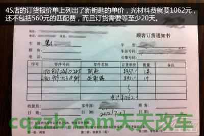 有用：车钥匙丢了解救技巧_什么是车钥匙丢了解救技巧  第2张