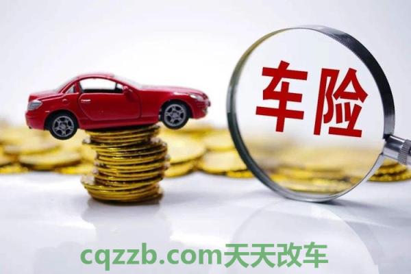 汽车知识:机动车商业险可以退吗_交通问题 第2张