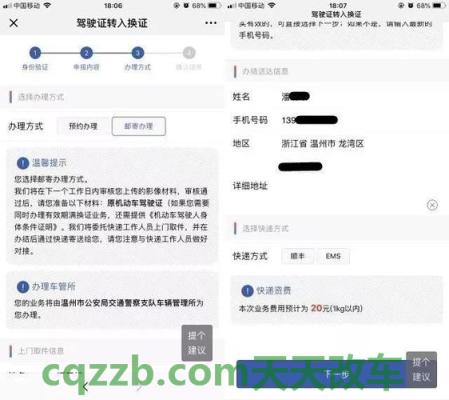 汽车问答：外地驾驶证如何转入上海 外地驾照怎么转到北京  第2张