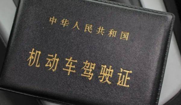 换驾驶证在什么地方(机动车驾驶证的换证时间是多久)  第3张