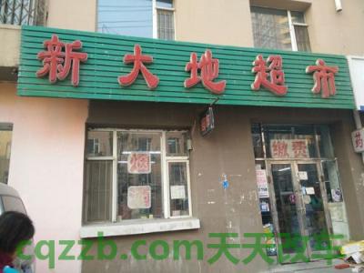 问答：新大地_什么是新大地