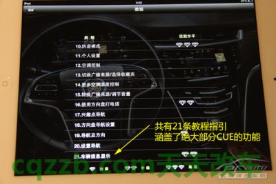 了解汽车：凯迪拉克CUE_什么是凯迪拉克CUE  第5张