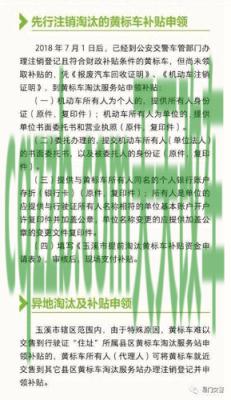 了解汽车：提前报废车辆补贴规定_交通业务办理