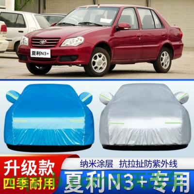 有关：夏利N3+三厢_什么是夏利N3+三厢