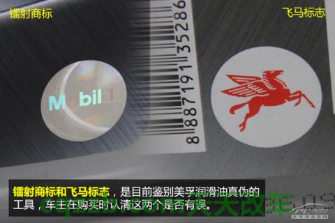 问题：美孚机油_什么是美孚机油  第12张
