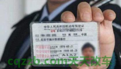 汽车知识：c1驾驶证需要年审吗_交通问题  第2张