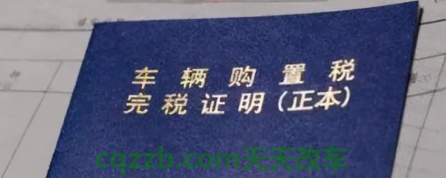 讲解：买车购置税是自己交还是在4s店交(车辆购置税可以不交吗)