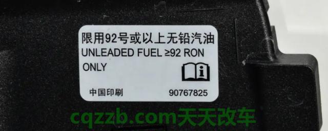 讲解：迈锐宝xl加92号还是95号汽油(迈锐宝XL不按照指定燃油编号使用会有什么影响)
