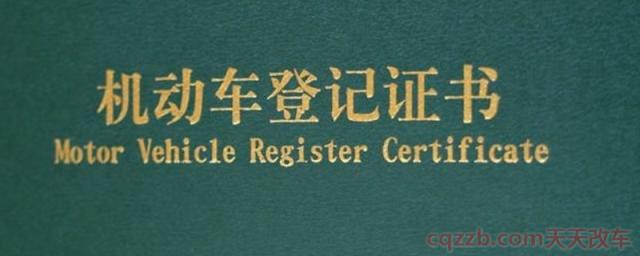 一辆车的完整证件(买车的时候需要缴纳哪些费用)  第1张