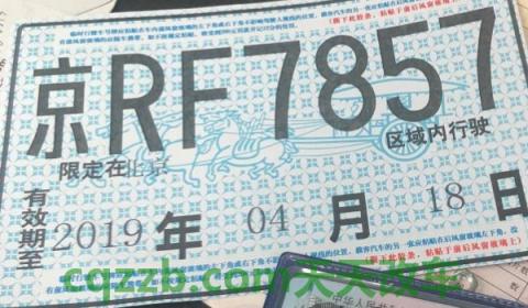 临时牌照违章会被记录吗(机动车辆临时号牌使用注意事项)  第3张